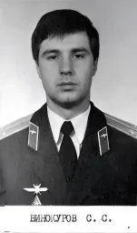 Винокуров Сергей Винокуров Сергей