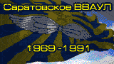 СВВАУЛ