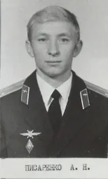 Писаренко Александр Писаренко Александр