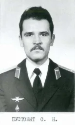 Пустовит Олег Николаевич