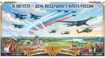 С Днем Авиации!