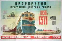 Возвращение в СССР