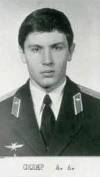 Андрей Скляр Андрей Скляр