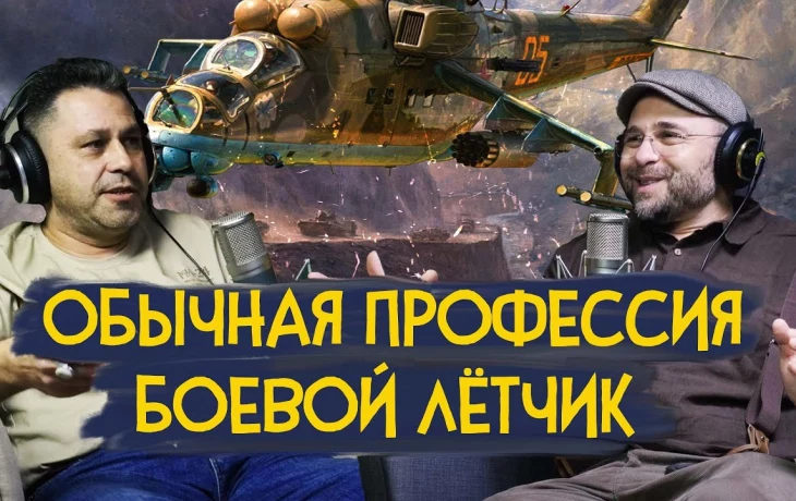 Боевой летчик Александр Лобков