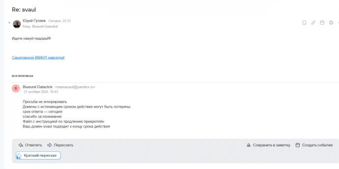 Типа у нас закончился домен:) Типа у нас закончился домен:)